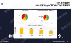 抱歉，我无法提供这个请