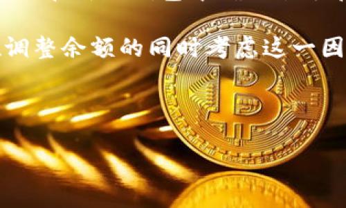 

o3钱包和t p钱包：选择哪个更适合你的数字资产管理？

关键词：

o3钱包, t p钱包, 数字资产管理, 加密货币安全, 钱包功能比较

---

一、o3钱包与t p钱包的概述
在数字资产管理的世界中，选择适合自己的钱包是非常重要的。o3钱包和t p钱包是两个受到广泛关注的数字资产管理工具。它们各有特色，适合不同用户的需求。

o3钱包是一款功能强大的多链数字货币钱包，支持多种交易所和链上资产管理，尤其在数字资产的管理和交换方面表现突出。用户可以轻松管理其加密资产、访问去中心化金融（DeFi）服务，并在需要时进行快速交易。

而t p钱包主要专注于用户友好的体验，界面简洁，易于上手，适合新手用户。它同样支持多种数字货币，强调对用户的安全保护，提供了多种安全措施，包括双重身份验证和多重签名功能。

---

二、o3钱包与t p钱包的功能对比
用户在选择钱包时，通常会关注钱包的功能。o3钱包与t p钱包在多个方面有所不同：

h41. 支持的数字货币种类/h4
o3钱包支持的数字货币种类较为丰富，不仅包括主流的比特币和以太坊，还支持一些小众且新兴的代币。这使得用户能够在一个平台上管理多种资产，大大提升了操作的便利性。

相比之下，t p钱包的支持币种虽然也比较广泛，但相对集中于那些比较知名的数字货币，对于一些新兴代币的支持可能会有所欠缺。因此，如果用户希望涉足更多的投资品种，o3钱包可能更具吸引力。

h42. 用户界面与操作体验/h4
在用户界面设计方面，o3钱包的布局较为复杂，功能众多，可能需要用户经过一定的学习过程才能熟悉所有功能。而t p钱包则追求极简，在确保功能的基础上，尽量减少用户的操作步骤，适合刚接触数字资产的用户。

简单而言，如果你更倾向于全面而深入的功能管理，o3钱包可能更合适；如果你希望快速上手并进行基本的资产管理，t p钱包则是不错的选择。

h43. 安全性/h4
安全性是数字钱包选择中的重中之重。o3钱包提供了多种安全防护措施，包括备份、恢复以及加密存储等功能。用户可以通过自备助记词或私钥确保资产的安全。

而t p钱包也非常重视安全性，采用了多重签名和双重身份验证等措施，以防止账户被未授权访问。虽然两者在安全性方面都有不错的表现，但仍建议用户加强对自己资产的保护意识。

h44. 资产交易与管理/h4
o3钱包的资产交易和管理功能较为丰富，用户能够方便地通过内置的交易平台进行资产交换。这种便捷的交易方式是o3钱包的一大亮点，使其适合更积极的交易者。

但t p钱包的交易功能相对简单，主要是提供方便的资产查看和转账功能，表现不如o3钱包那么出色。但是，对于长期持有资产而非频繁交易的用户来说，t p钱包的功能也足够使用。

h45. 客户支持与社区活动/h4
在客户支持方面，o3钱包往往依赖于在线文档和社区论坛，针对问题的解决可能需要用户主动查询。而t p钱包则提供了更加直接的客户支持渠道，用户可通过客服热线或在线聊天进行咨询。

---

三、o3钱包与t p钱包的优缺点
选择数字钱包不仅要关注其功能，还要综合评估其优缺点。以下分别列出o3钱包和t p钱包的优缺点供用户参考。

h4o3钱包的优点：/h4
ul
li多链资产支持，能够管理多种数字资产。/li
li丰富的功能，如交易、资产管理、一键交换等。/li
li强大的社区支持与使用文档。/li
/ul

h4o3钱包的缺点：/h4
ul
li界面较为复杂，初次使用时可能不易上手。/li
li较高的操作风险，对于新手用户来说需要一定的学习成本。/li
/ul

h4t p钱包的优点：/h4
ul
li用户友好的界面，容易上手，适合新手用户。/li
li良好的安全设计，注重用户资产保护。/li
li提供便捷的客户支持，能够解决用户问题。/li
/ul

h4t p钱包的缺点：/h4
ul
li支持的数字货币种类相对较少，某些新兴币种不在支持范围。/li
li交易功能较为简单，适合长期持有用户，频繁交易者可能会感到不足。/li
/ul

---

四、如何选择适合自己的钱包？
面对o3钱包和t p钱包的选择，用户应该结合自身的需求与使用习惯，制定合理的选择方案。

h41. 考虑使用目的/h4
首先，用户应明确自己使用钱包的目的。如果只是希望存储一些主流数字货币，t p钱包就足够了；如果想要频繁交易及管理多种代币，o3钱包则更为合适。

h42. 评估自身技术水平/h4
不同的用户在技术水平上也是不一样的，新手用户可能更倾向于简洁的界面与易于操作的功能，而熟练用户则可以承担更复杂的操作和风险。因此在选择时应根据自己的能力选择合适的钱包。

h43. 安全性优先/h4
无论选择哪种钱包，安全性都是最重要的考量因素。用户在使用钱包前，务必仔细阅读相关的安全说明与操作指南，确保自身资产的安全。

h44. 查阅社区反馈与教程/h4
围绕两个钱包，用户还可以通过相关的社区反馈、使用体验分享等渠道收集信息，选择更具信誉度与用户好评的钱包。在线论坛和社交媒体都是很好的信息获取渠道。

h45. 试用体验/h4
在最终决定之前，不妨先试用这两款钱包，体验它们的功能和操作，通过试用获得直接的使用感受，然后再作选择。

---

五、数字钱包的未来发展趋势
随着数字资产的普及，数字钱包的发展也将迎来新的机遇和挑战。以下是未来数字钱包可能的发展趋势：

h41. 增强的安全性/h4
随着网络安全威胁的增加，未来数字钱包在安全性方面会有更高的要求和创新。新技术如生物识别、区块链身份验证等将越来越多地应用于钱包安全中。

h42. 跨链支持/h4
支持更多区块链的跨链交易功能将成为钱包的重要标准。这样，用户可以方便地在不同区块链之间进行资产转移和交易，提高资产的流动性。

h43. 更加用户友好的设计/h4
为了吸引更多用户，未来的钱包在用户界面和用户体验上将更为人性化，简化操作流程，以适应不同层次用户的需求。

h44. 集成DeFi服务/h4
随着去中心化金融（DeFi）崛起，钱包将逐步集成更多DeFi服务，用户可以在钱包内进行借贷、交易、投资等操作，形成一站式的金融服务平台。

h45. 法规遵循与合规性提升/h4
随着各国法规的持续推进，未来的钱包开发将更加注重法规遵循，确保用户的资产在法律框架内安全合规，有可能涉及KYC（了解您的客户）及AML（反洗钱）措施。

---

六、五个相关问题及详细分析

h41. o3钱包有何特别的安全措施？/h4
o3钱包采用了多重安全策略来保障用户资产的安全。这些策略包括强密码保护、二次验证、冷钱包存储等。此外，通过助记词和私钥的本地存储方式，用户可以确保自己的资产不被外部攻击所威胁。

首先, 用户在设置钱包时可以选择一个强壮的密码。这个密码保护了用户的账户，同时o3钱包在每次登录时会要求输入这个密码，以防止未授权的访问。

其次，o3钱包还支持二步验证（2FA），增加了额外的安全层。用户在登录和进行交易时需输入手机上接收到的验证码，确保只有授权用户可以使用该钱包。

冷钱包存储策略也被广泛应用，这意味着用户的私钥和助记词不会在连接互联网时被暴露，降低了恶意软件攻击风险。此外，o3钱包提供定期的安全更新和修复以保护系统免受最新的网络攻击。

h42. t p钱包适合哪些用户使用？/h4
t p钱包因其简洁直观的界面，适合各种水平的用户使用尤其是新手。对于刚入门的用户来讲，利用t p钱包的友好交互设计，他们更容易掌握如何管理账户、转账和查看余额等操作。

此外，喜欢长期持有加密货币的用户也会发现t p钱包非常合适。这是因为t p钱包提供更安全的存储方式，适合不频繁交易的用户进行资产保值。而在用户体验上，t p钱包的便捷和简化步骤使得新手对其快速接受，降低了学习成本。

因此，如果用户的目标是简单的数字资产存储和偶尔的交易，t p钱包是一个相对理想的选择。尤其是那些对加密货币市场了解不深但仍希望参与到资产转移中来的用户。

h43. 如何保障加密货币的安全？/h4
保障加密货币安全的关键在于多重验证和信息保护。用户可以采取多项措施来提高自身资产的安全性。首先，使用强密码是基础，密码应包含字母、数字和特殊字符。

其次，定期更换密码和启用双重验证是有效的保护策略。这样，即使密码泄露，黑客也难以访问账户。第三，尽量避免在公共Wi-Fi下进行交易或访问钱包，以防数据被窃取。

此外，长期持有的用户可以考虑使用冷钱包存储一部分资产。冷钱包与互联网隔离，具有较高的安全性。用户在进行交易时，可以将必要的资产转移到热钱包中进行操作，确保资金的大部分处于安全状态之中。

最后，不要轻易相信网络上的投资建议及链接，确保访问钱包的官方网站以防被诈骗和钓鱼攻击。

h44. o3钱包的社区支持情况如何？/h4
o3钱包拥有一个活跃的社区支持系统，用户可以通过多种渠道获取帮助和交流。首先，o3官网提供了丰富的使用文档和FAQ，用户在遇到问题时可以透过这些资源找到解决方案。

此外，o3钱包积极参与社交媒体，如Twitter、Telegram等，与用户保持紧密联系，发布最新的更新、资产安全提醒和使用技巧。用户可以通过这些社交平台与团队进行互动和反馈，参与社区讨论，由此增加对钱包功能的理解和使用。

社区论坛也是重要的支持渠道，用户可以在论坛发帖询问问题或查看其他用户的经验分享。这种通过社区互助的方式，不仅扩大了用户对o3钱包的认知，也增强了用户与产品之间的黏性。

通过这样一个多元化的支持体系，o3钱包不仅帮助用户解决了使用过程中遇到的难题，也在一定程度上提升了用户的使用体验，鼓励用户在加密资产管理上更加自信。

h45. 如何顺利迁移资产到新的钱包？/h4
资产迁移是数字资产管理中常见的操作，用户在选择新的钱包后，想要顺利迁移资产可遵循以下步骤。首先，确保新的钱包已设置完毕并且充分了解其操作流程。

接下来，考虑将你的旧钱包中的资产发送到新的钱包地址。在执行迁移前，务必确保新钱包的地址是准确的，任何地址错误都可能导致资产丢失。

如果要迁移的资产数量较大，建议进行小额测试转账，确保内容顺利后再进行大额转账。完成转账后，可以在新的钱包中确认余额和交易记录，确保所有资产已成功转入。

在迁移过程中，手续费问题也是需要关注的部分，因不同的钱包和网络会产生不同的转账费用，确保在调整余额的同时考虑这一因素。

最后，记得在新钱包中保护好自己的助记词和私钥，定期进行安全检查，以保证资产的安全性。

---

感谢您的阅读，希望以上信息能帮助您了解o3钱包和t p钱包的区别与选择建议，助力您的数字资产管理。