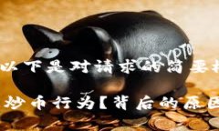 注意：由于要求长度较长，以下是对请求的简要