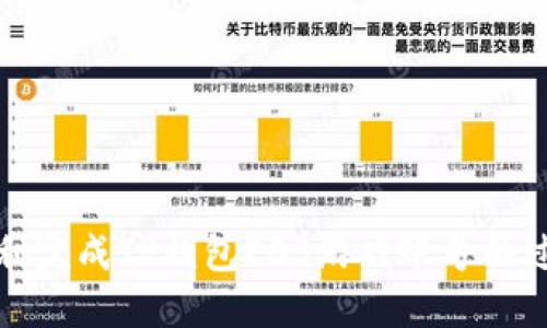 如何顺利完成TP钱包EOS游戏账号的过户流程