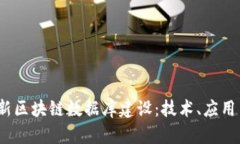 2023年最新区块链数据库建