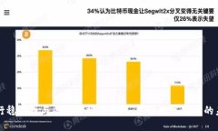 央行稳定币与区块链操作