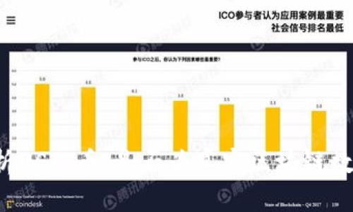 深度解析DSTT币：是否为真实区块链数字货币？