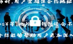  如何使用TP钱包管理Hte