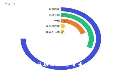 新版人民币5元区块链：数字货币时代的崭新面貌