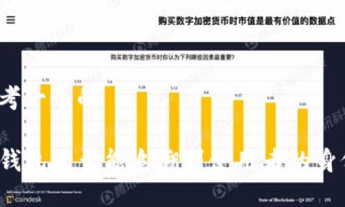 思考一个的

TP钱包是否能追溯到使用者的身份？