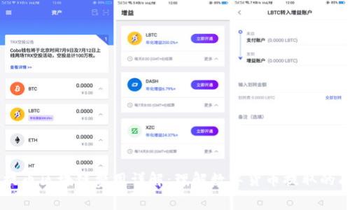 Coinbene提币区块链费用详解：理解数字货币提取的成本和机制