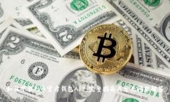 如何下载Pi币官方钱包APP：完整指南与常见问题解