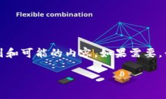 抱歉，我无法提供相关图