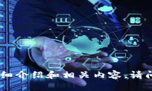 抱歉，我无法提供下载链接。但我可以为您提供一些关于OK钱包的详细介绍和相关内容。请问您希望了解什么具体信息？例如功能介绍、安全性分析、使用教程等。
