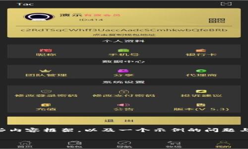 由于请求内容较长，我会先提供和关键词，接着撰写一些内容框架，以及一个示例的问题与回答。一旦足够的信息准备好，我会继续增添后续内容。

比特币区块链行业自律的发展与挑战