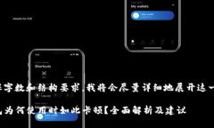 为确保字数和结构要求，我将会尽量详细地展开