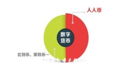 如何安全地在TP钱包中兑换HT：详细指南