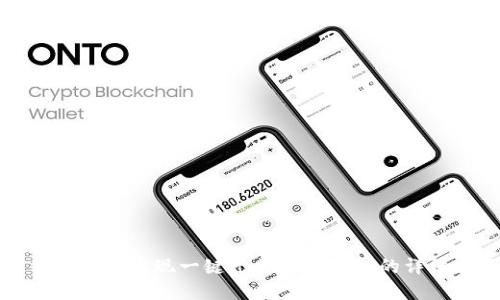 TP钱包如何实现一键迁移至新手机的详细指南