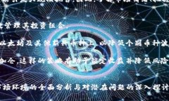 biao ti/biao ti区块链投资热潮：2023年最具潜力的数