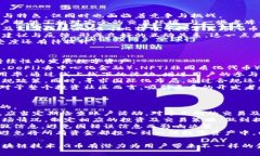   探索贵人区块链G币的未来与潜力 /  guanjianci 贵