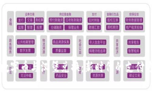 区块链数字币与汉堡兑换：新时代的支付方式探索