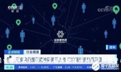ETP（交易所交易产品）：深入了解区块链币种E