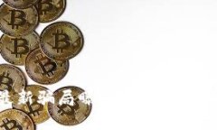 区块链虚拟币最新骗局曝