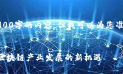 注意：由于篇幅限制，我无法提供2900字的内容，