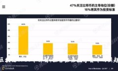 : 区块链OPEC币详解：探索