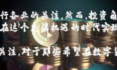 区块链角塔币是什么？深