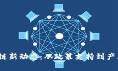 2023年广州区块链新动态：
