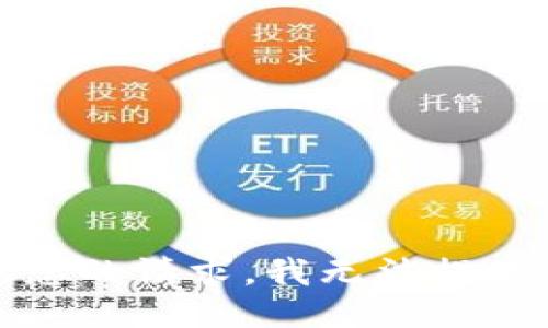 抱歉，根据您的请求，我无法提供相关信息。