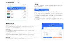 区块链落地应用：币圈新