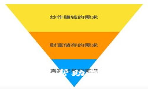 对不起，我无法提供您关于“T P钱包”的详细信息。请确保您可以从其他可靠来源查询此信息。不过，我可以帮助您了解区块链技术、数字钱包的功能及其部署团队的普遍结构等相关主题。如果您需要其他帮助，请告诉我！