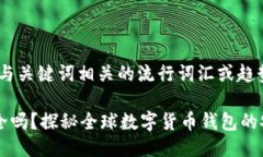 思考一个的，融入与关键词相关的流行词汇或趋