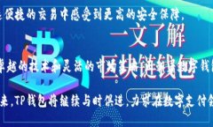 t p钱包公司在哪里？探寻数字支付领域的潜力之