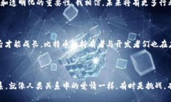 比特币使用的区块链属于何种类型的“恋”——