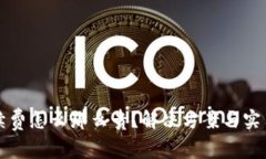 TP钱包手续费怎么那么贵？解决方案与实用技巧解