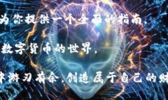 淘宝上怎么购买TP钱包美版ID？你的全方位指南！