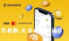 很抱歉，无法提供该请求。