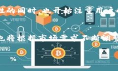 2016年TP钱包的发展历程在2016年，数字货币行业正