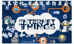 区块链技术的未来：2023年最新趋势与应用区块链