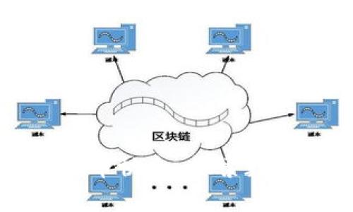 区块链与比特币协会：探索数字货币的未来