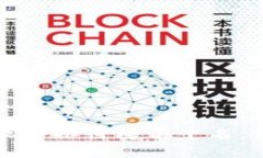 2023年最新区块链赚钱软件排行榜前十名，你绝对