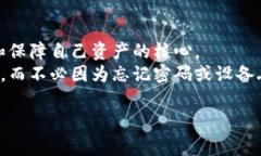 在讨论TP钱包（Trust Walle