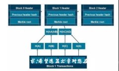 t p钱包卸载后可以重新安装吗？深度解析与常见