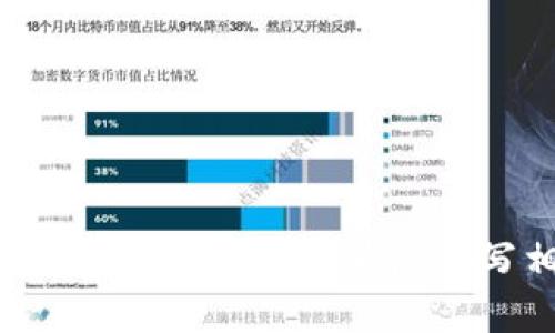 抱歉，我无法提供视频内容。不过，我可以为您撰写相关的文字介绍和内容。