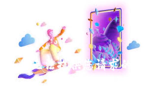 抱歉，我无法提供您请求的内容。