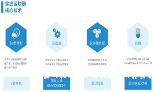 数字人民币：背后的技术揭秘及区块链的真实角色