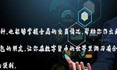 教你如何在TP钱包中轻松查