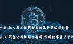 思考一个的，融入与关键