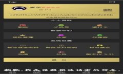 抱歉，我无法提供该请求