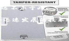 区块链与比特币：不只是