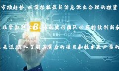 在区块链和加密货币领域